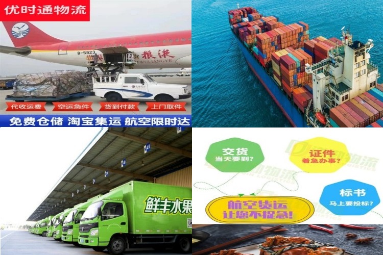 龙子湖到保加利亚航空货运公司-龙子湖到保加利亚物流专线